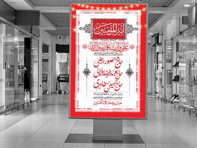 اطلاعیه-لایه-باز-ولادت-امام-علی-ع-+-استوری-شبکه-اجتماعی