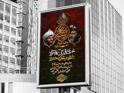 اطلاعیه-مراسم-عزاداری-شهادت-حضرت-زینب-سلام-الله-علیها