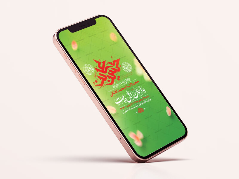 طرح-لایه-باز-ولادت-سرداران-کربلا