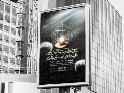 اطلاعیه-لایه-باز-شهادت-امام-هادی-علیه-السلام