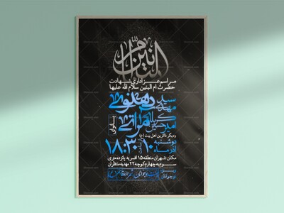 طرح-لایه-باز-شهادت-حضرت-ام-البنین-سلام-الله-علیها-