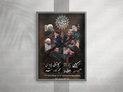 شهادت-حضرت-علی