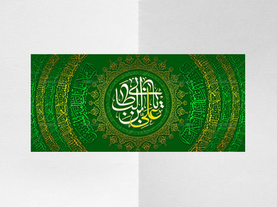 حضرت-علی-(علیه-السلام)