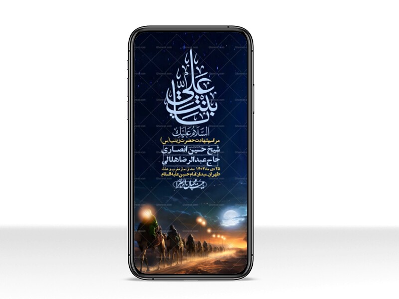 استوری-لایه-باز-شهادت-حضرت-زینب-(س)