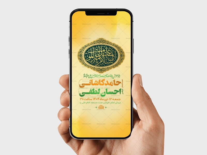 طرح-لایه-باز-استوری-ولادت-امام-علی-ع