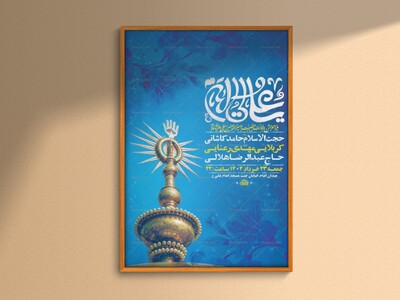 طرح-لایه-باز-ولادت-امام-علی-ع-+-استوری
