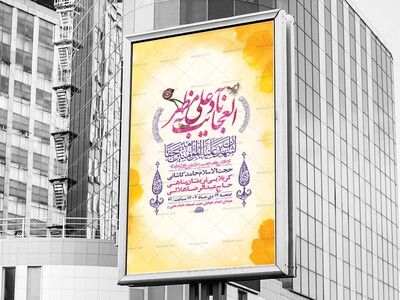 طرح-لایه-باز-ولادت-امام-علی-ع-+-استوری