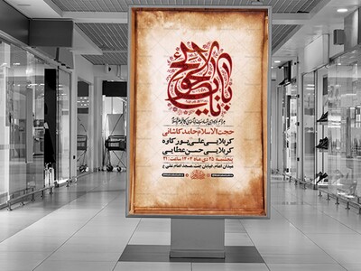 طرح-عزاداری-شهادت-امام-کاظم-ع-+-استوری