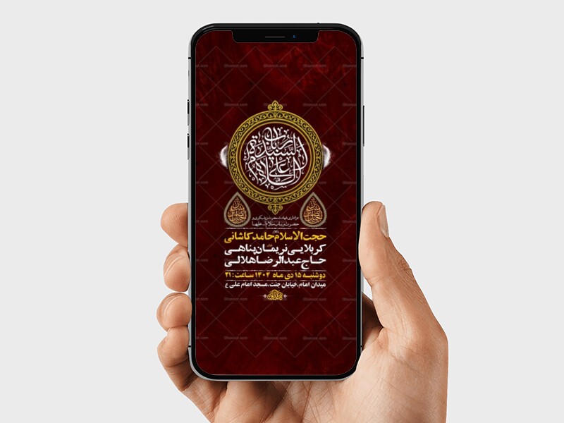 طرح-لایه-باز-شهادت-حضرت-زینب-و-حضرت-رباب-س