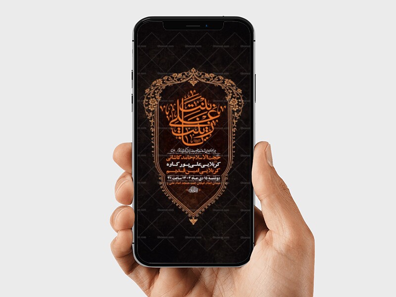طرح-لایه-باز-شهادت-حضرت-زینب-س