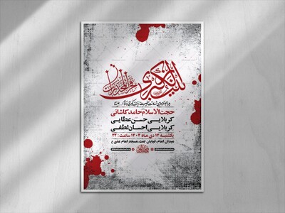 طرح-شهادت-حضرت-زینب-س-+-استوری