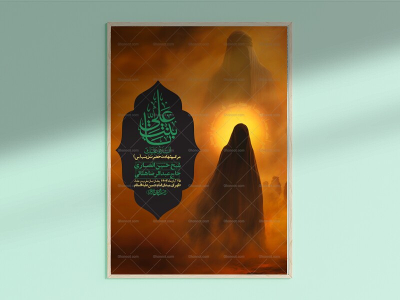 اطلاعیه-لایه-باز-شهادت-حضرت-زینب-(س)-+-استوری-لایه-باز-شهادت-حضرت-زینب-(س)