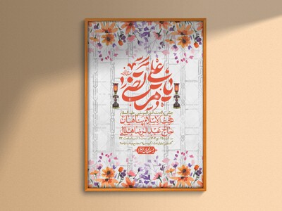 اطلاعیه-لایه-باز-ولادت-امام-علی-ع-+-استوری-شبکه-اجتماعی