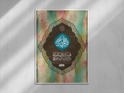 اطلاعیه-لایه-باز-ولادت-امام-علی-ع-+-استوری-شبکه-اجتماعی