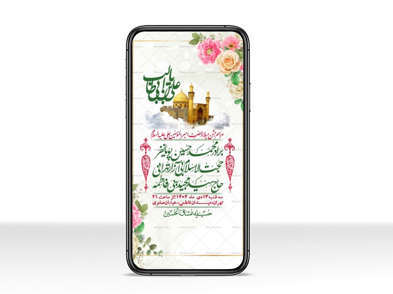 استوری-لایه-باز-ولادت-امام-علی-ع