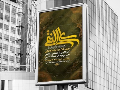 طرح-لایه-باز-شهادت-امام-هادی-ع-+-استوری