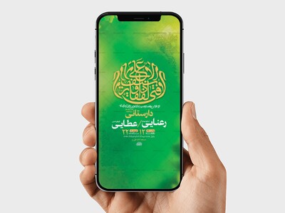 طرح-لایه-باز-استوری-ولادت-امام-علی-ع