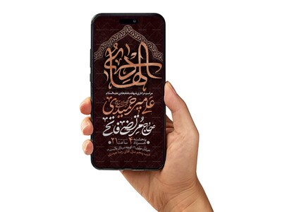 اطلاعیه-استوری-عزاداری-شهادت-امام-هادی-علیه-السلام