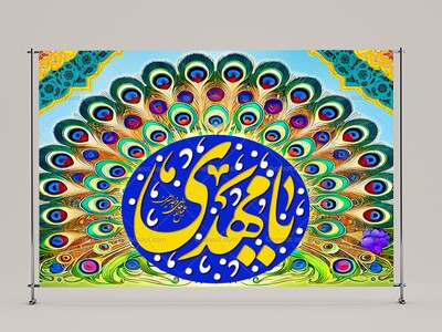 امام-زمان(علیه-السلام)