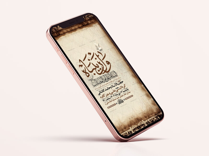 طرح-لایه-باز-استوری-شهادت-حضرت-زینب-س