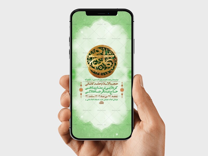 طرح-استوری-جشن-مبعث-پیامبر-ص