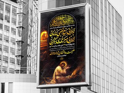 شهادت-حضرت-امام-کاظم-علیه-السلام