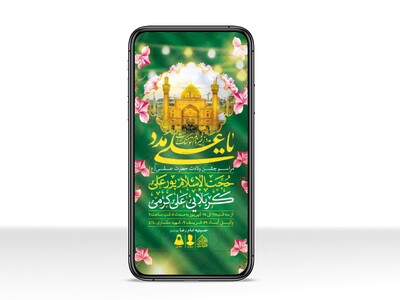 طرح-لایه-باز-ولادت-امام-علی-(ع)
