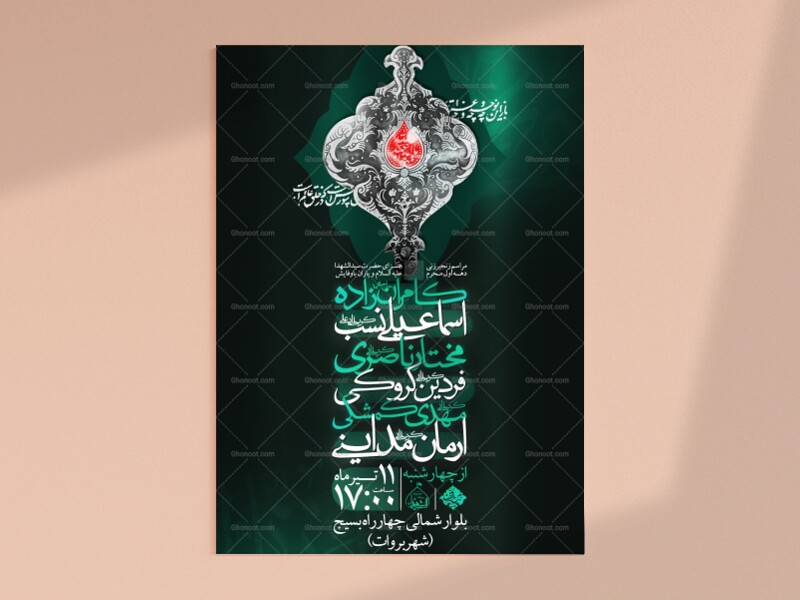 طرح-لایه-بازدهه-اول-محرم