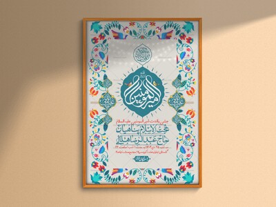 اطلاعیه-لایه-باز-ولادت-امام-علی-ع-+-استوری-شبکه-اجتماعی