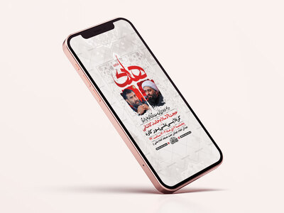 طرح-لایه-باز-استوری-شهادت-امام-هادی-ع