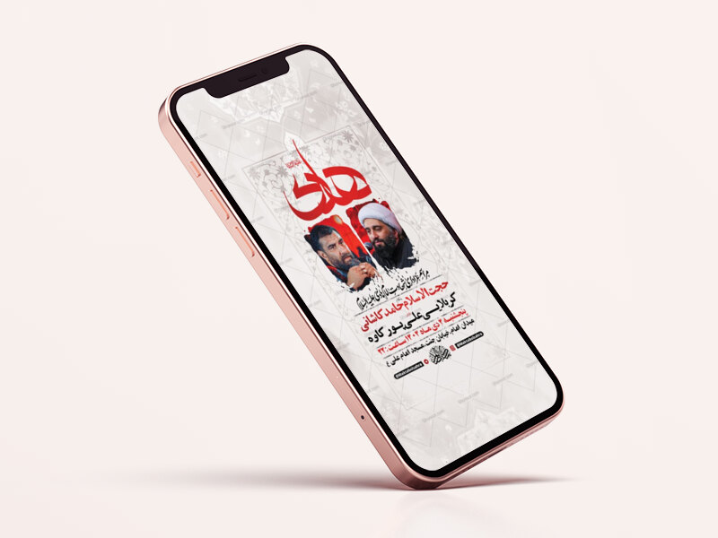 طرح-لایه-باز-استوری-شهادت-امام-هادی-ع