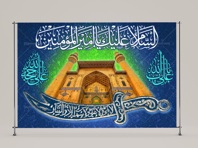 حضرت-علی(علیه-السلام)