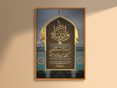 اطلاعیه-لایه-باز-شهادت-حضرت-زینب-(س)-+-استوری-لایه-باز-شهادت-حضرت-زینب-(س)