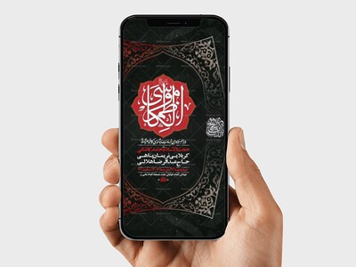 طرح-لایه-باز-استوری-شهادت-امام-کاظم-ع