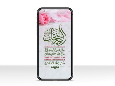 استوری-لایه-باز-ولادت-امام-علی-ع