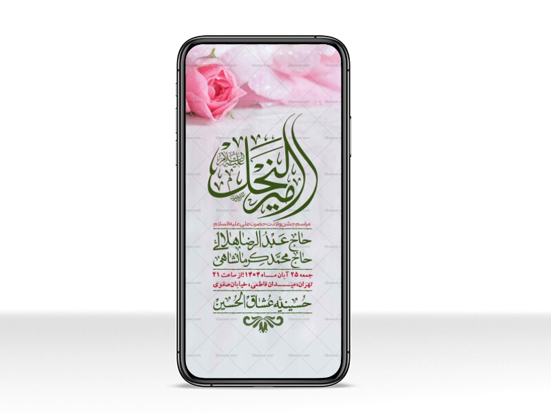 استوری-لایه-باز-ولادت-امام-علی-ع