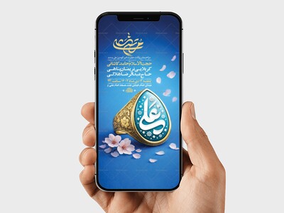 طرح-لایه-باز-استوری-ولادت-امام-علی-ع