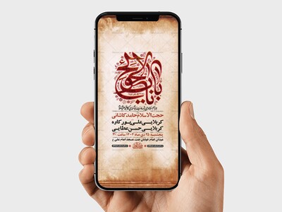 طرح-لایه-باز-شهادت-امام-کاظم-ع