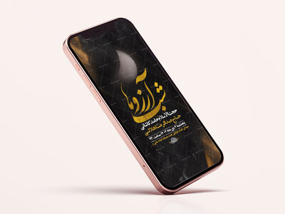 طرح-لایه-باز-استوری-شب-لیله-الرغائب