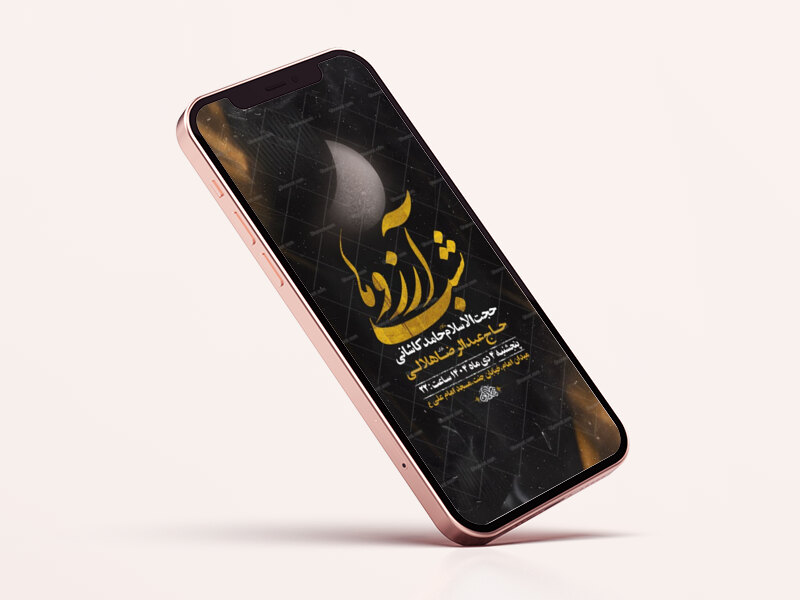 طرح-لایه-باز-استوری-شب-لیله-الرغائب