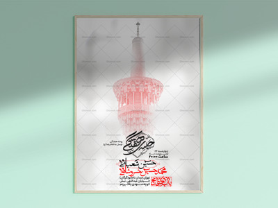 طرح-لایه-باز-هیئت-هفتگی