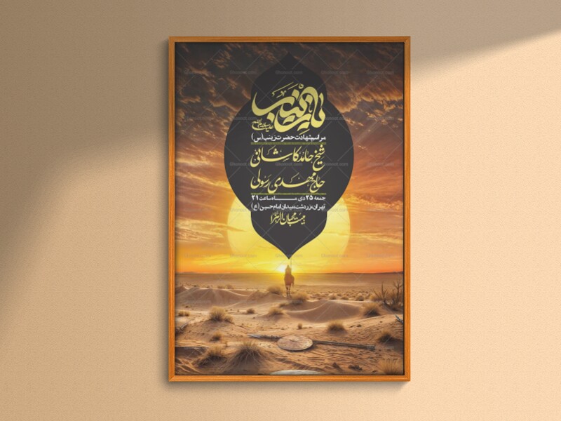 اطلاعیه-لایه-باز-شهادت-حضرت-زینب-(س)-+-استوری-لایه-باز-شهادت-حضرت-زینب-(س)