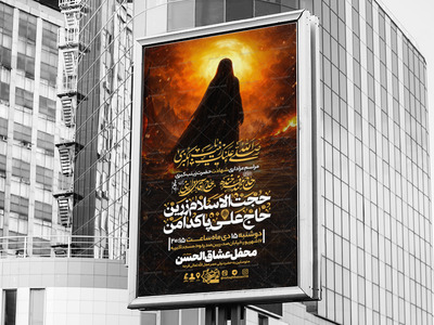 اطلاعیه-شهادت-حضرت-زینب-سلام-الله-علیها