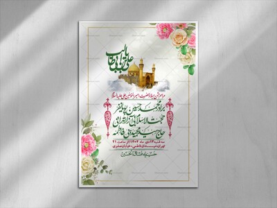 اطلاعیه-لایه-باز-ولادت-امام-علی-ع-+-استوری-شبکه-اجتماعی