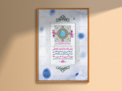 طرح-لایه-باز-ولادت-امام-حسین-ع-+-استوری-