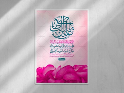 اطلاعیه-لایه-باز-ولادت-امام-علی-ع-+-استوری-شبکه-اجتماعی