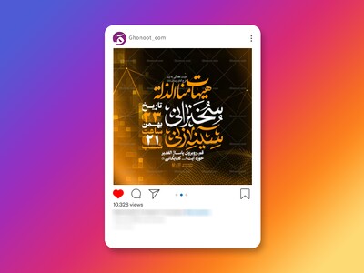 لایه-باز-مراسم-هفتگی؛