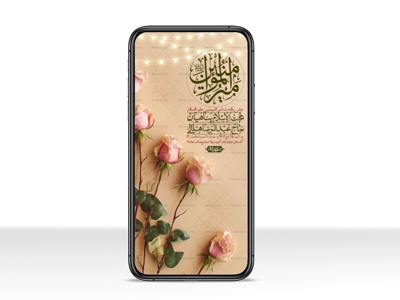 استوری-لایه-باز-ولادت-امام-علی-ع