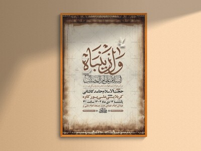 طرح-شهادت-حضرت-زینب-س-+-استوری