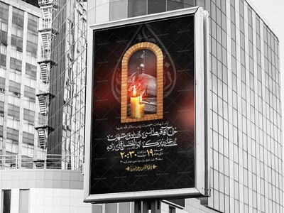 اطلاعیه-شهادت-حضرت-زینب-سلام-الله-علیها